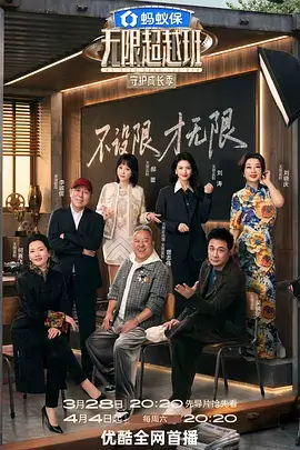 最新综艺夜市风云在线观看